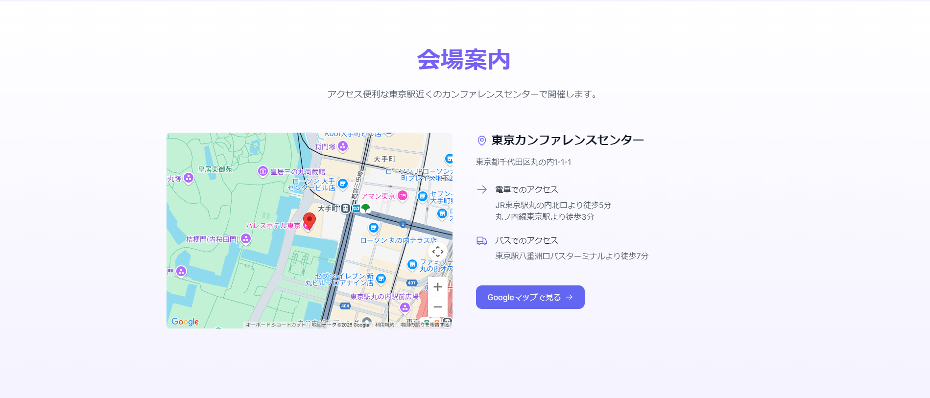 会場