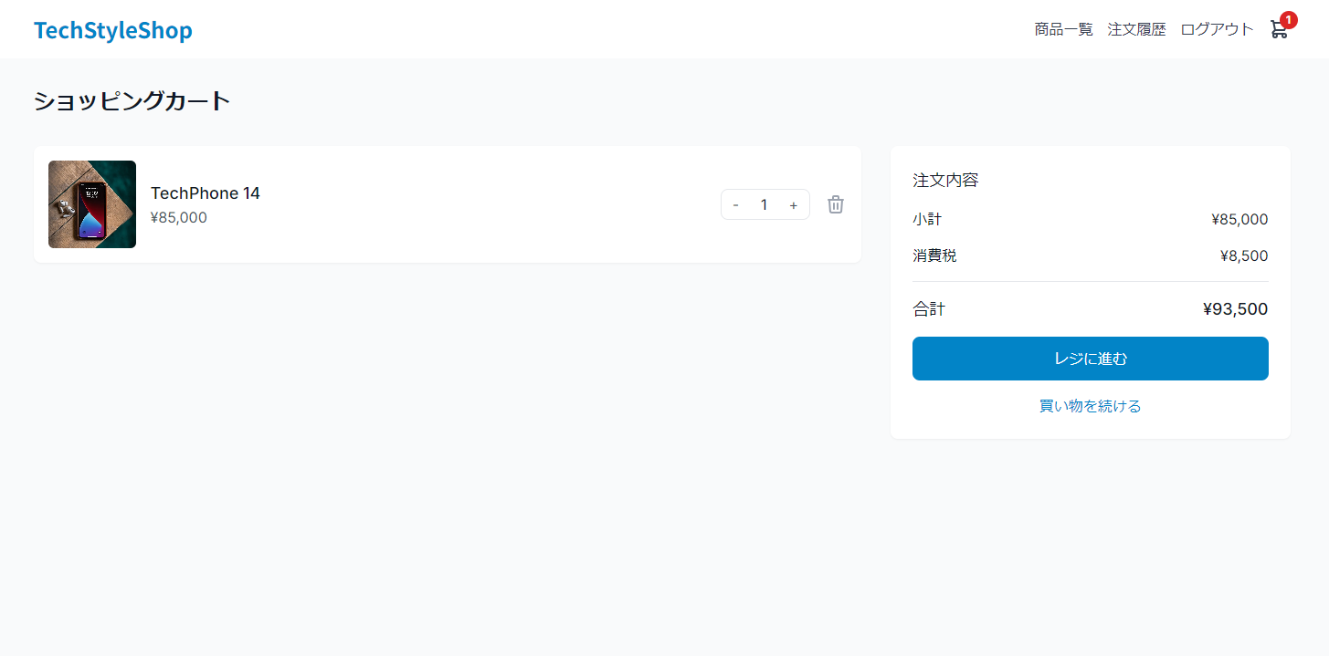 カート