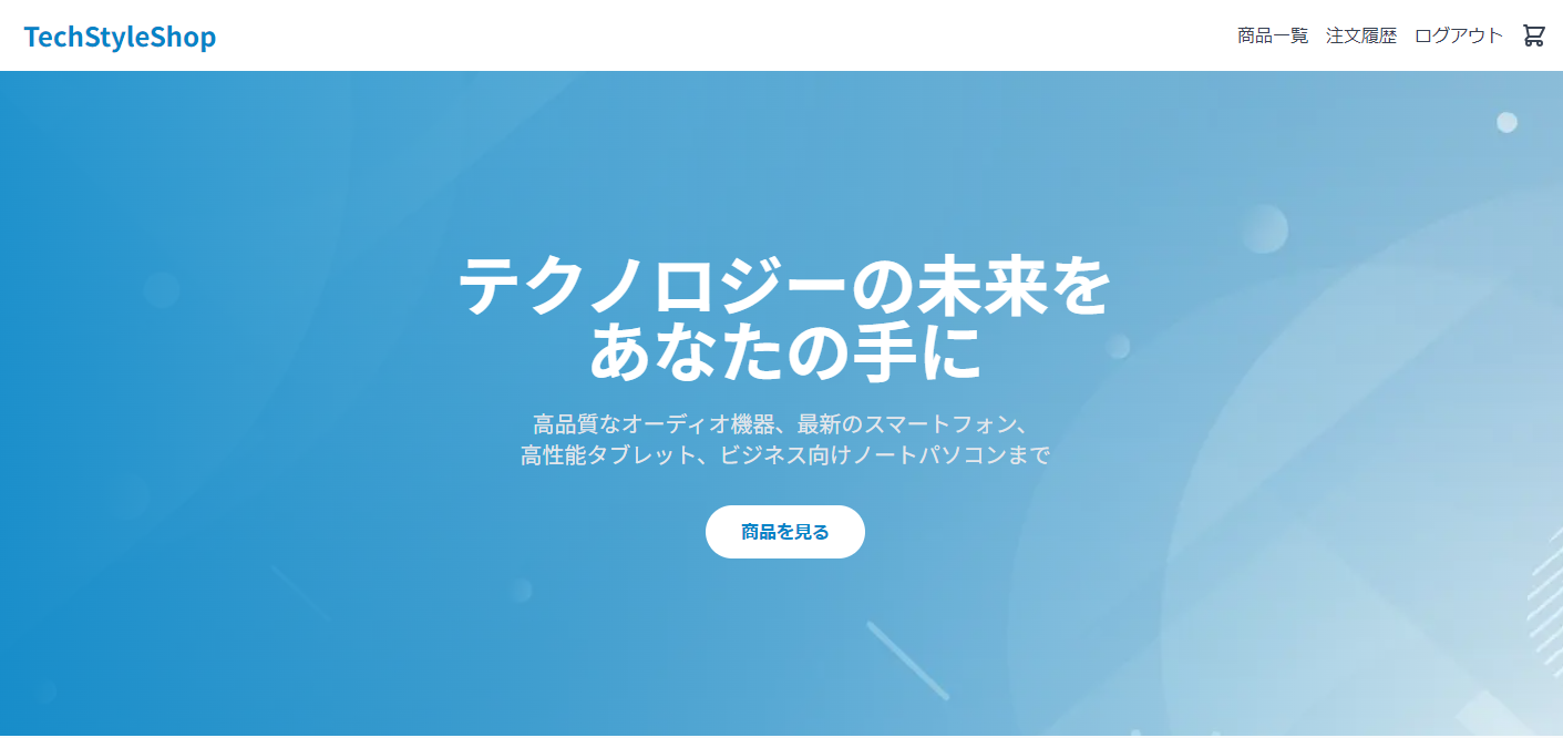 ファーストビュー