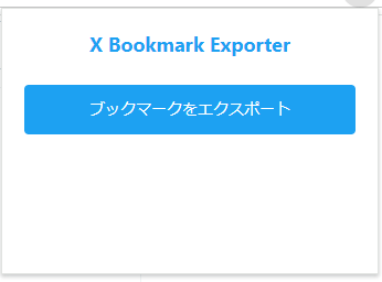 ポップアップ